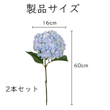 Amazon｜koundeneko アジサイ 紫陽花 造花 2本セット シルク